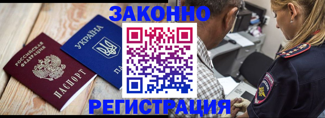 прописка иностранных граждан в Кимрах