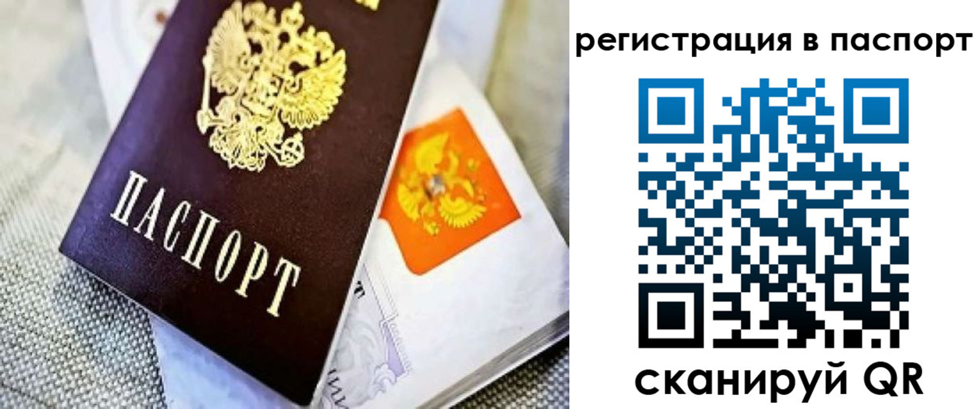 временная регистрация в Кимрах