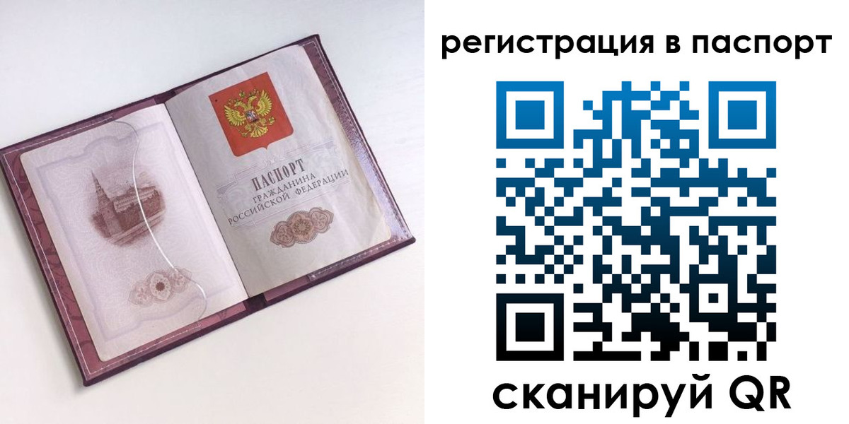 временная регистрация купить в Кимрах