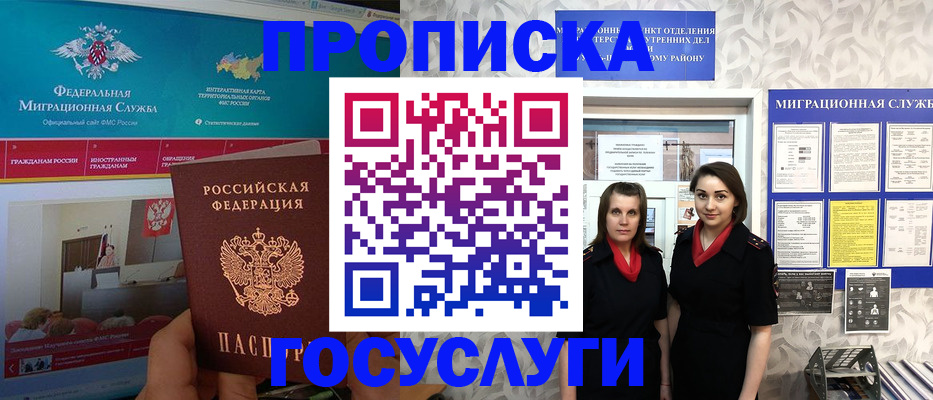 временная регистрация купить в Кимрах