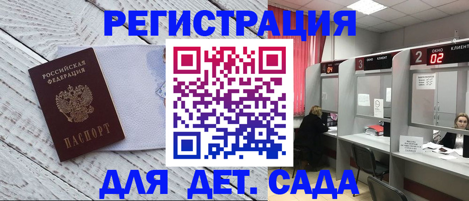 регистрация в Кимрах