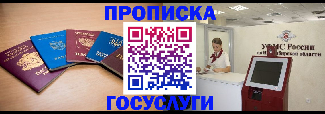 прописка от собственника в Кимрах