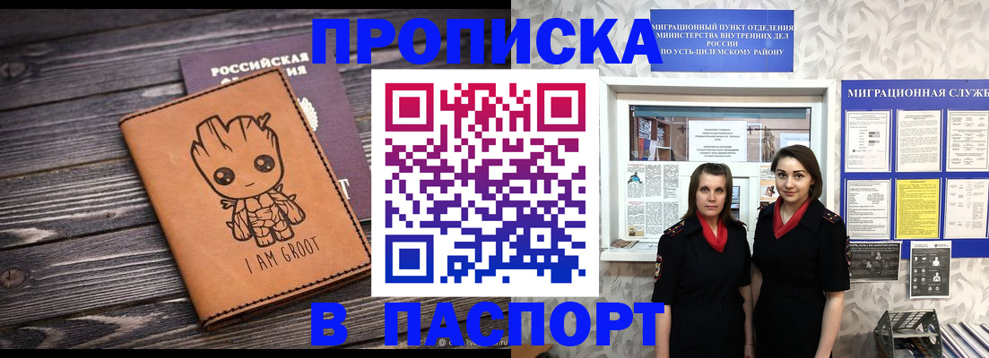 временная регистрация купить в Кимрах