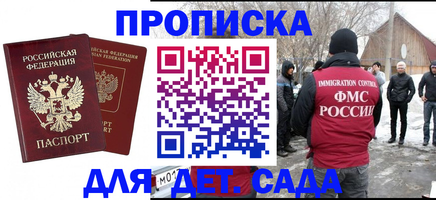временная регистрация в Кимрах
