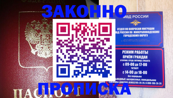 временная регистрация адрес в Кимрах