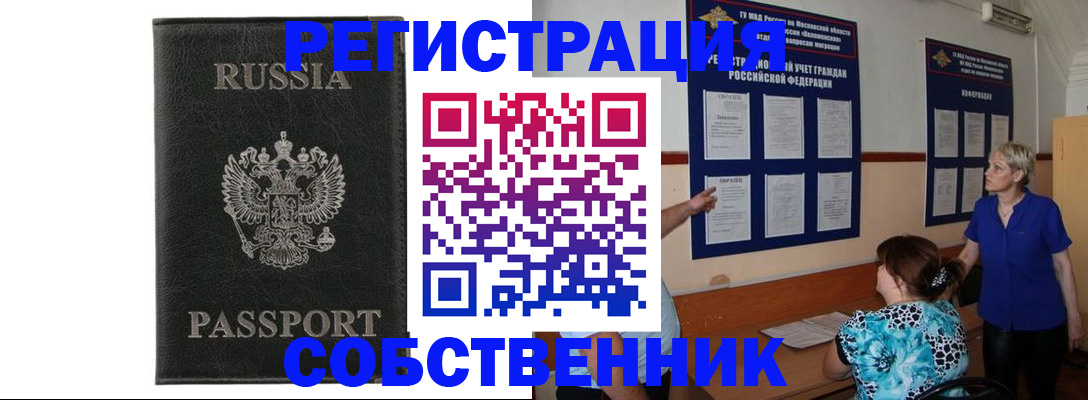 прописка иностранных граждан в Кимрах