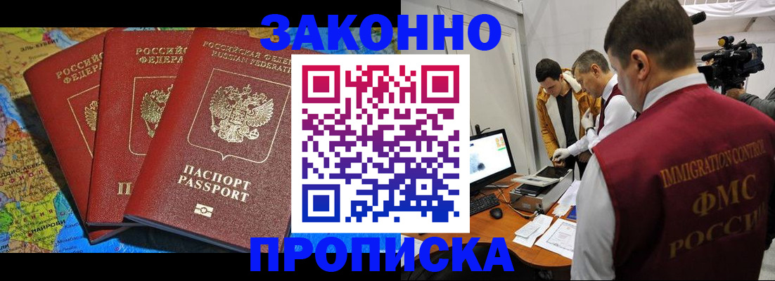 прописка от собственника в Кимрах