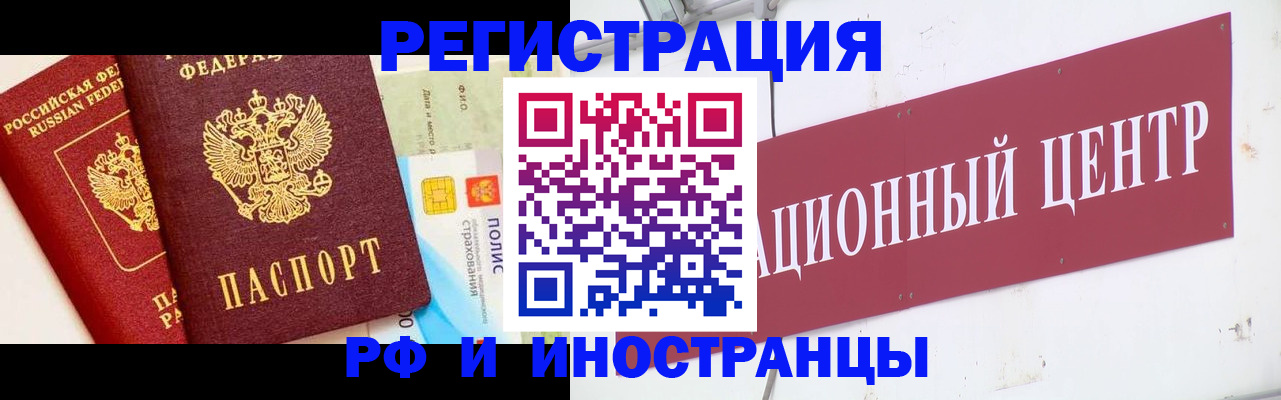 прописка для работы в Кимрах